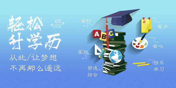 广州市教育局关于开展2021年“乡村教师学历提升计划”招生报名工作的通知