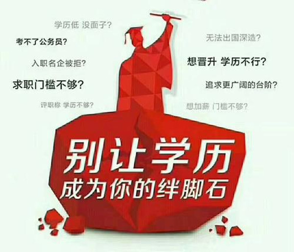广东成人高考2021年专升本的院校有哪些？专升本报名须知 