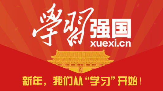 学习强国挑战答题题目精选带答案