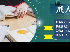 广东工业大学2021年成人高等学历教育招生简章