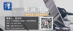 人力资源社会保障部、文化和旅游部深化图书资料专业人员职称制度改革