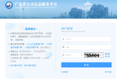 广州+深圳2021年度继续教育已开始 会计继续教育学时办理