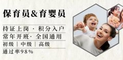 2021年为什么越来越多的宝妈开始考保育师？广州保育师有什么优势？