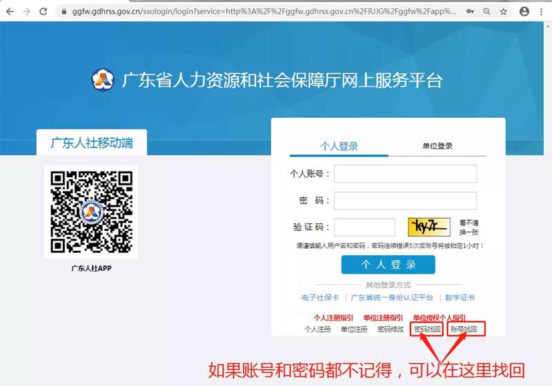 【补贴申请流程】广东省保育员资格证申请1600元补贴流程|广东职业资格证书补贴如何申请？最详细的流程指引 