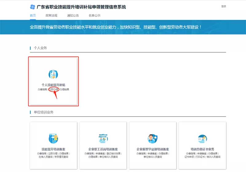 【补贴申请流程】广东省保育员资格证申请1600元补贴流程|广东职业资格证书补贴如何申请？最详细的流程指引 