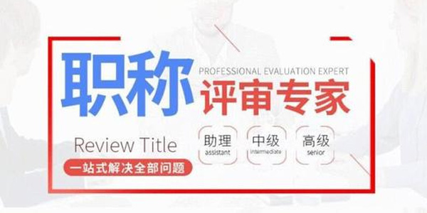 广东省民政厅 广东省人力资源和社会保障厅关于开展广东省首次高级社会工作