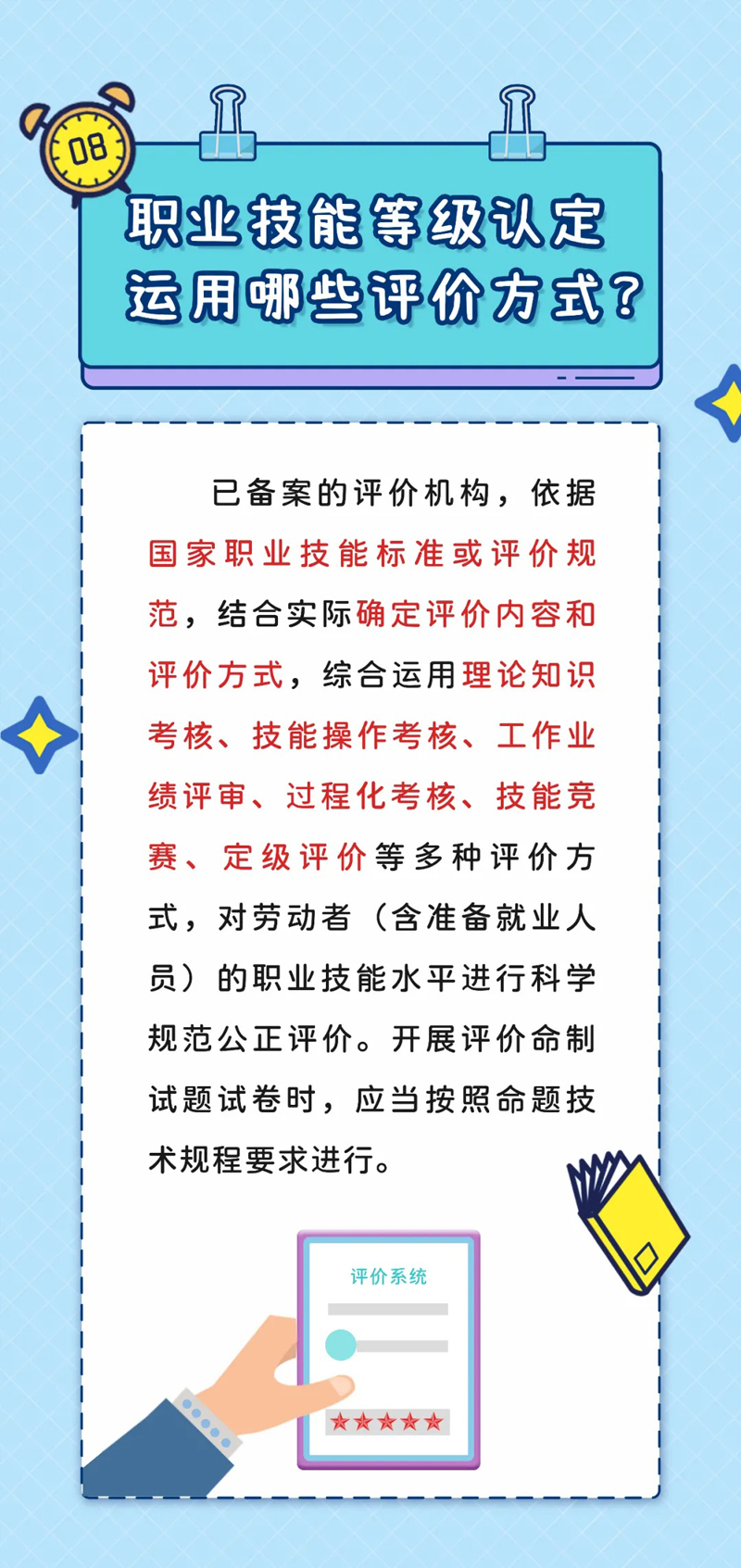 【热点】如何参与广州市职业技能等级认定，你知道吗？ 