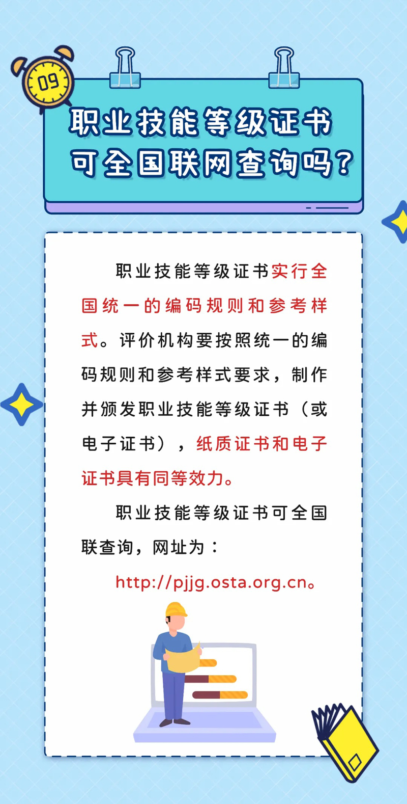 【热点】如何参与广州市职业技能等级认定，你知道吗？ 