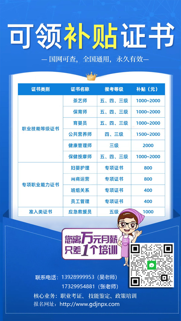 开班信息｜2022年广东省《养老护理员》职业技能培训即将开班！政府补贴高达2000元！