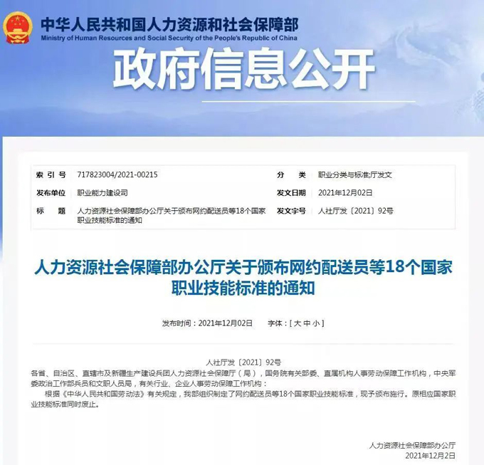 2022年广东省职业技能等级证书|保育师技能等级证书