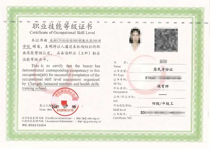 2022年广东省职业技能等级证书|保育师技能等级证书