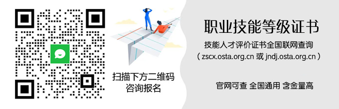 职业资格制度改革的背景是什么？
