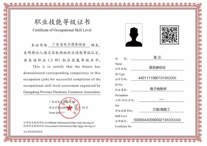 疫情当下 这个证书更“香”了！快来报考2022年广东省电子商务师技能等级证书吧！！！