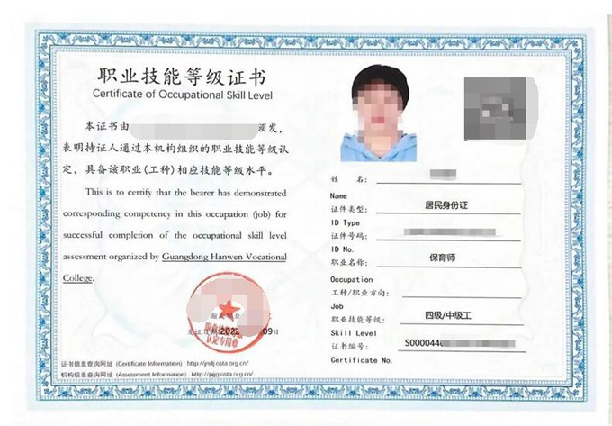 2022年广东省保育师职业技能等级考试！火热报名中~