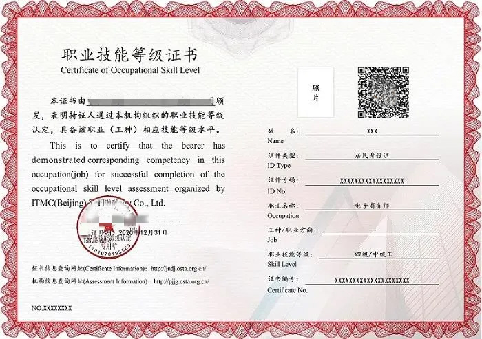 抓紧时间报名|电子商务师新国家标准出台了！