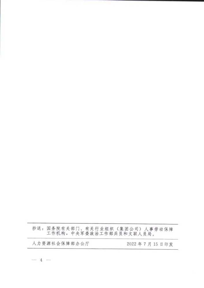 重大调整：2022年新版电子商务师标准发布，对于职业和专业有了明确要求