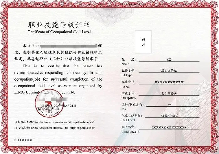电商行业敲门砖！2022年广州市电子商务师技能等级证书！还能最高领取2000元补贴！