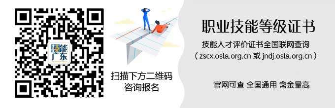 电商行业敲门砖！2022年广州市电子商务师技能等级证书！还能最高领取2000元补贴！