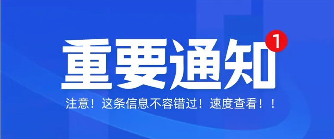 广东省技能人才评价工作质量通报 2022年第3期 总第37期