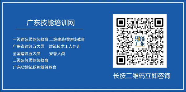 【招生】2023年广东省安管人员ABC证继续教育网络班 