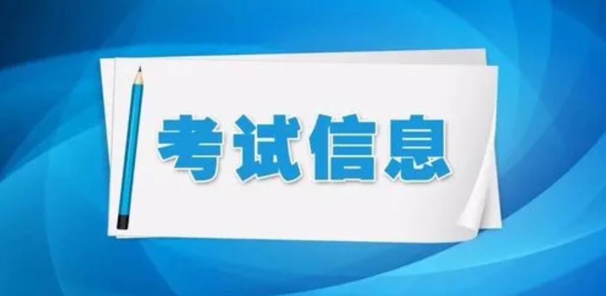 广东技能培训网—2023年3-4月份广东省技能等级证书考试计划