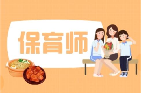 补贴1500/人！2023年广东省保育师技能等级证书就有机会领补贴，没证的现在就能