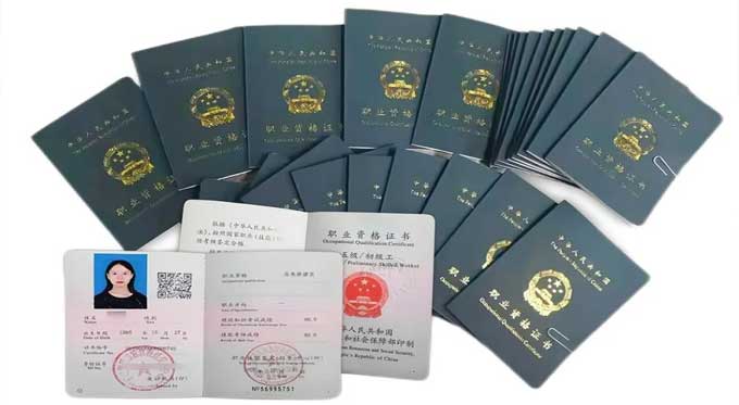 【职业资格】关于举办2024年7月广东省“应急救援员”（五级）国家职业资格培训鉴定的通知